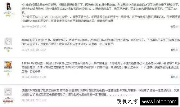 网购组装电脑主机别贪便宜买diy整机 否则你会后悔