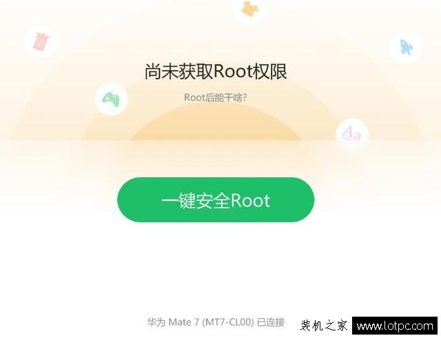 如何使用root精灵进行手机一键root”