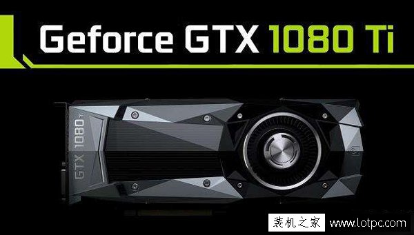 GTX1080Ti配什么CPU好 GTX1080Ti配什么主板好