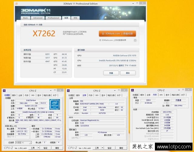 intel奔腾G4560独显测试 奔腾G4560搭配GTX1070对比评测