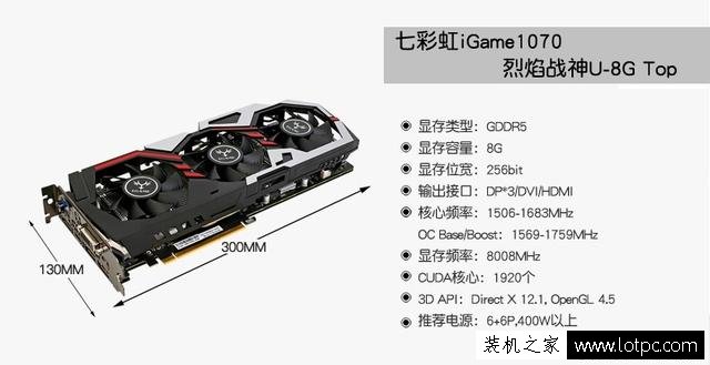 17年i7 7700k Z270 Gtx1070水冷游戏发烧友电脑配置推荐 Intel配置 装机之家