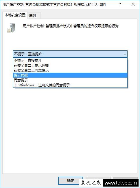 Win10系统如何设置安装软件和运行程序都需要