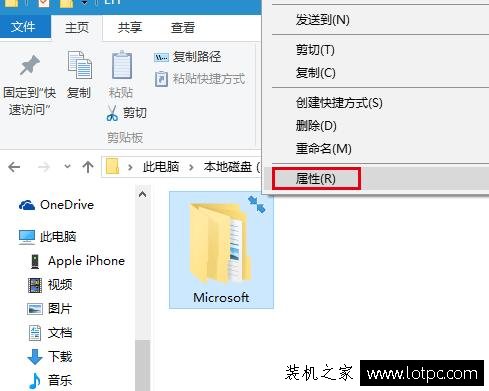 Win10系统去掉文件夹右上角的蓝色双向箭头的解决方法