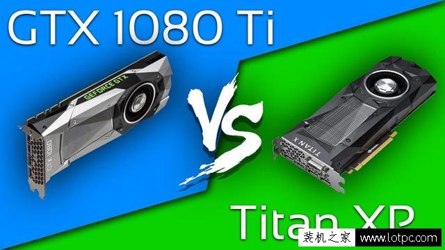 读完不再纠结！发烧友买显卡选GTX1080Ti还是TITAN XP？”