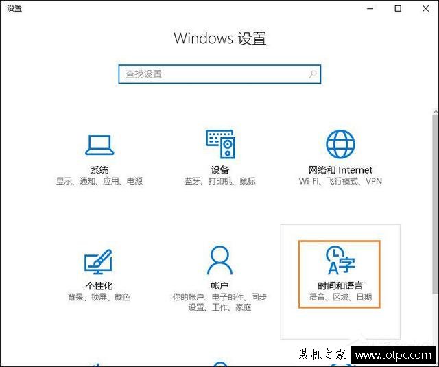 Win10系统自带输入法怎么删除？删除Win10系统中自带输入法方法