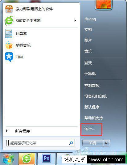 Win7怎么关闭uac功能？Win7系统下完全关闭uac功能方法