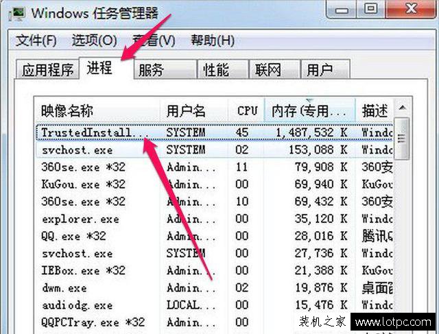 Win7系统下trustedinstaller.exe进程占用内存高解决方法