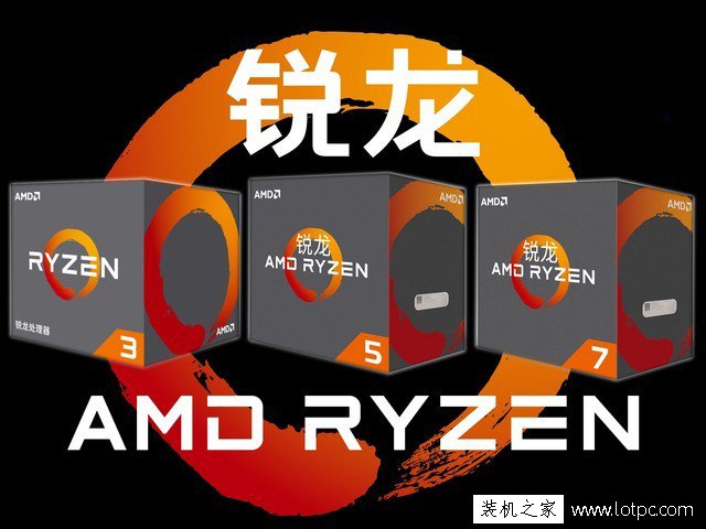 AMD锐龙Ryzen3/Ryzen5/Ryzen7性能差距多大？锐龙3/5/7游戏性能横评”