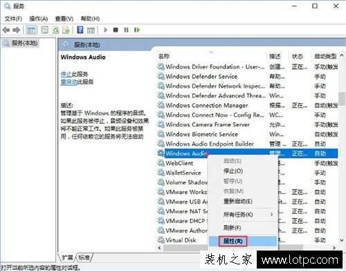 Win10系统无法启动“windows audio”服务的解决方法