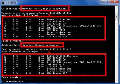 Win7系统tracert命令怎么用？Win7系统tracert命令使用详解