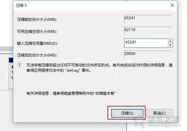 Win10硬盘怎么分区？Win10系统下新建磁盘分区图解教程