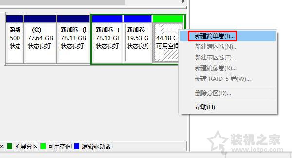 Win10硬盘怎么分区？Win10系统下新建磁盘分区图解教程