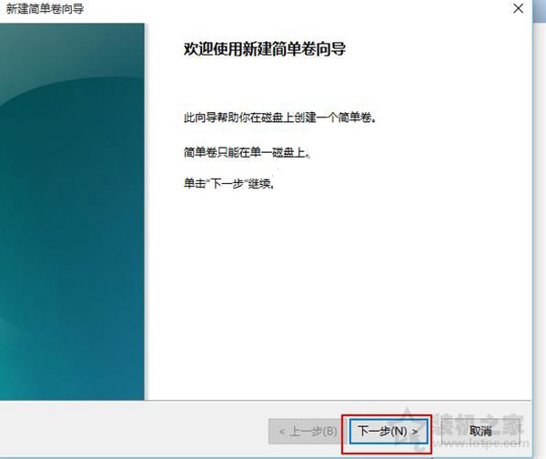 Win10硬盘怎么分区？Win10系统下新建磁盘分区图解教程