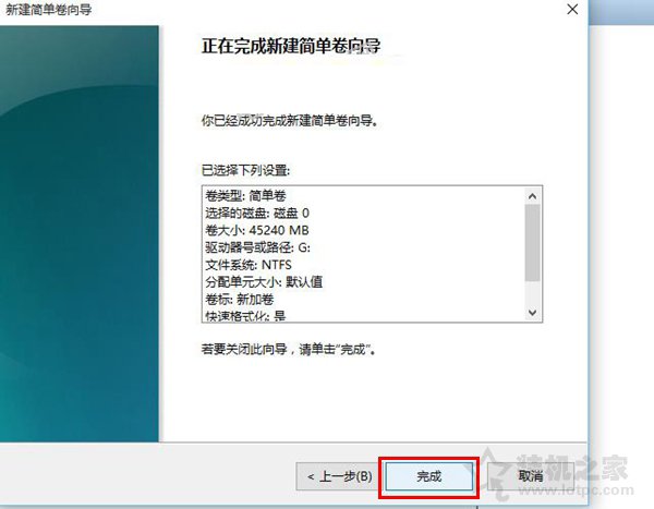 Win10硬盘怎么分区？Win10系统下新建磁盘分区图解教程