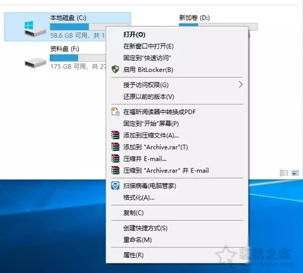 Win10优化指南：装机之家教你如何为电脑瘦身提升电脑系统流畅度！