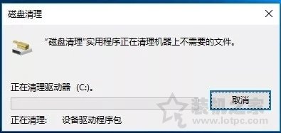 Win10优化指南：装机之家教你如何为电脑瘦身提升电脑系统流畅度！