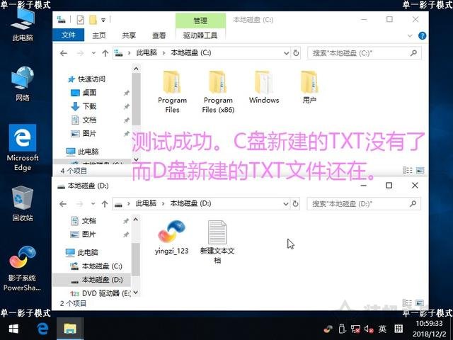 影子系统怎么用？实现像网吧电脑一样重启后自动还原系统教程