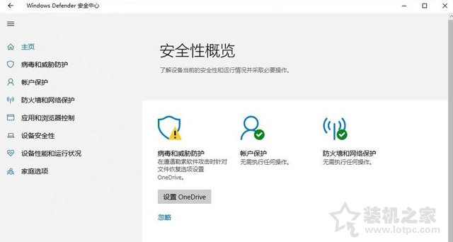 解决Win10无法成功完成操作，因为文件包含病毒或潜在的垃圾软件