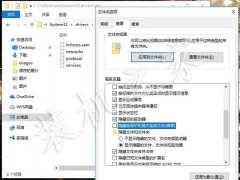 Win10取消隐藏受保护的操作系统文件依然找不到hosts文件解决方法