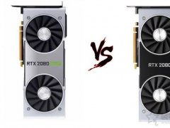 RTX2080和RTX2080Super区别 RTX2080 Super和RTX2080性能对比评测