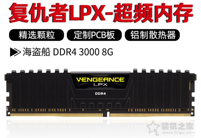 美商海盗船 复仇者LPX系列 DDR4 3000 8GB内存