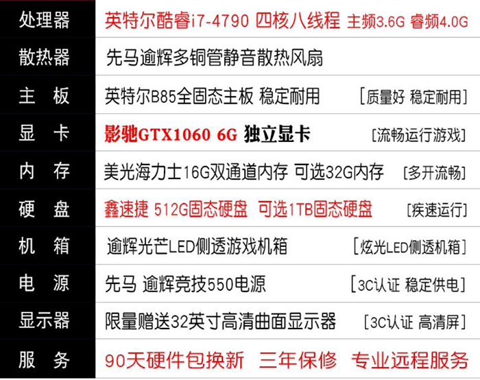 盘点奸商的组装电脑配置清单，这类电脑主机整机千万别买！